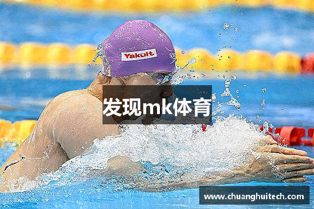 发现mk体育